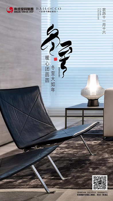 香蕉视频色板下载家具 || 冬至大如年！