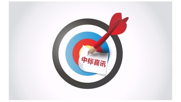 香蕉视频色板下载家具集团成功中标“百色市妇幼保健院家具采购项目”