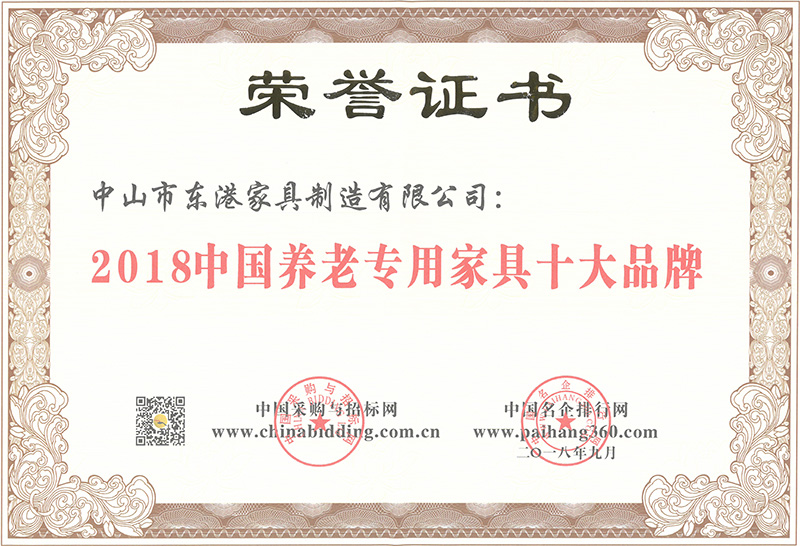 香蕉视频色板下载家具-2018中国养老专用家具十大色香蕉在线观看视频